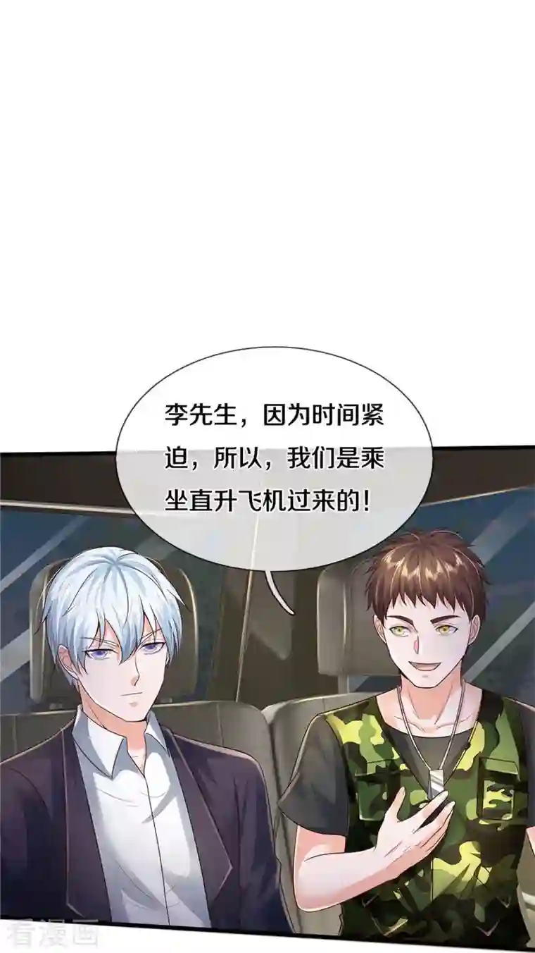 我是大仙尊第353话 出怪事了，先去茅山