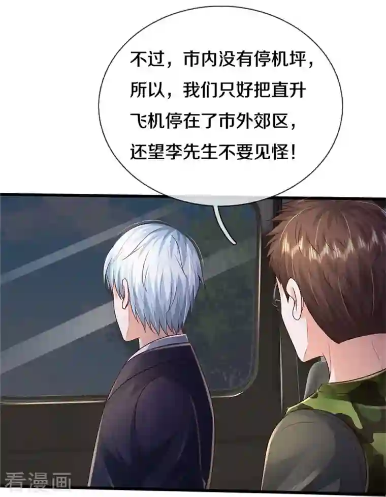 我是大仙尊第353话 出怪事了，先去茅山