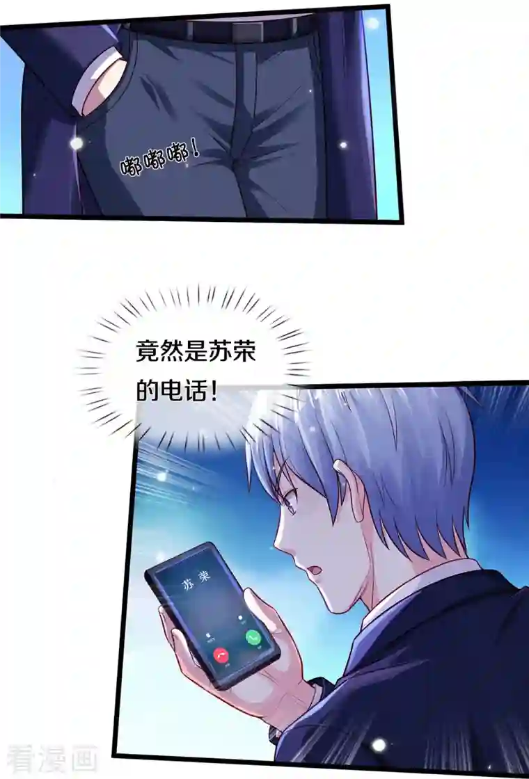 我是大仙尊第353话 出怪事了，先去茅山