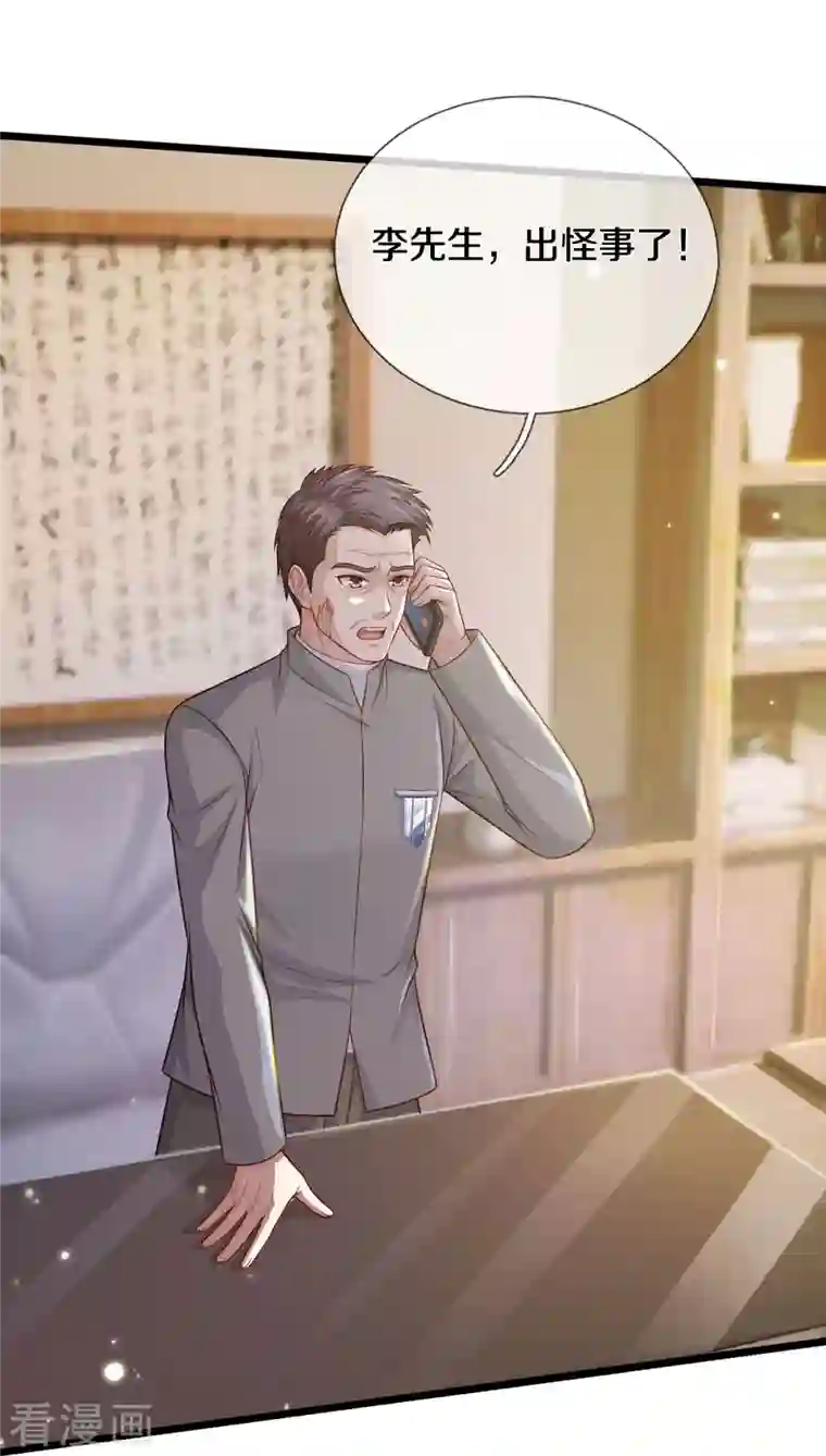 我是大仙尊第353话 出怪事了，先去茅山