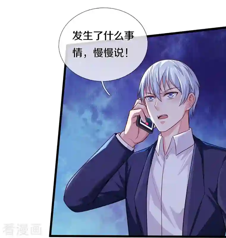 我是大仙尊第353话 出怪事了，先去茅山