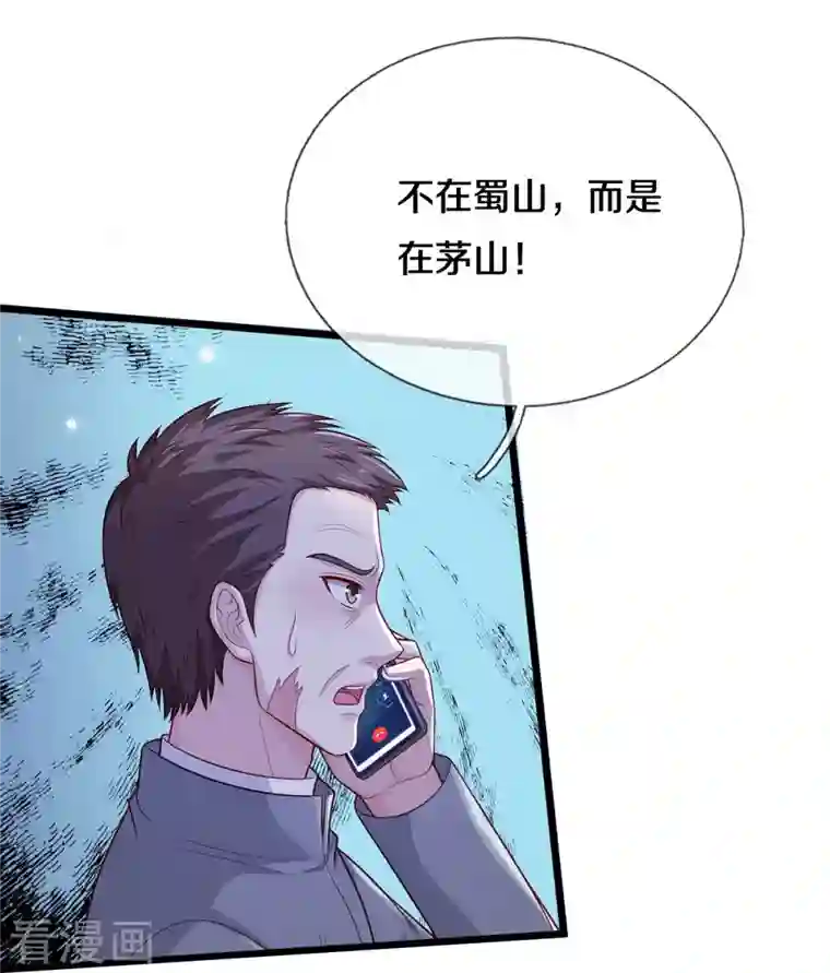 我是大仙尊第353话 出怪事了，先去茅山