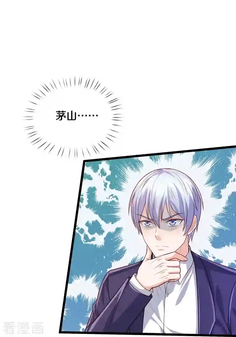 我是大仙尊第353话 出怪事了，先去茅山