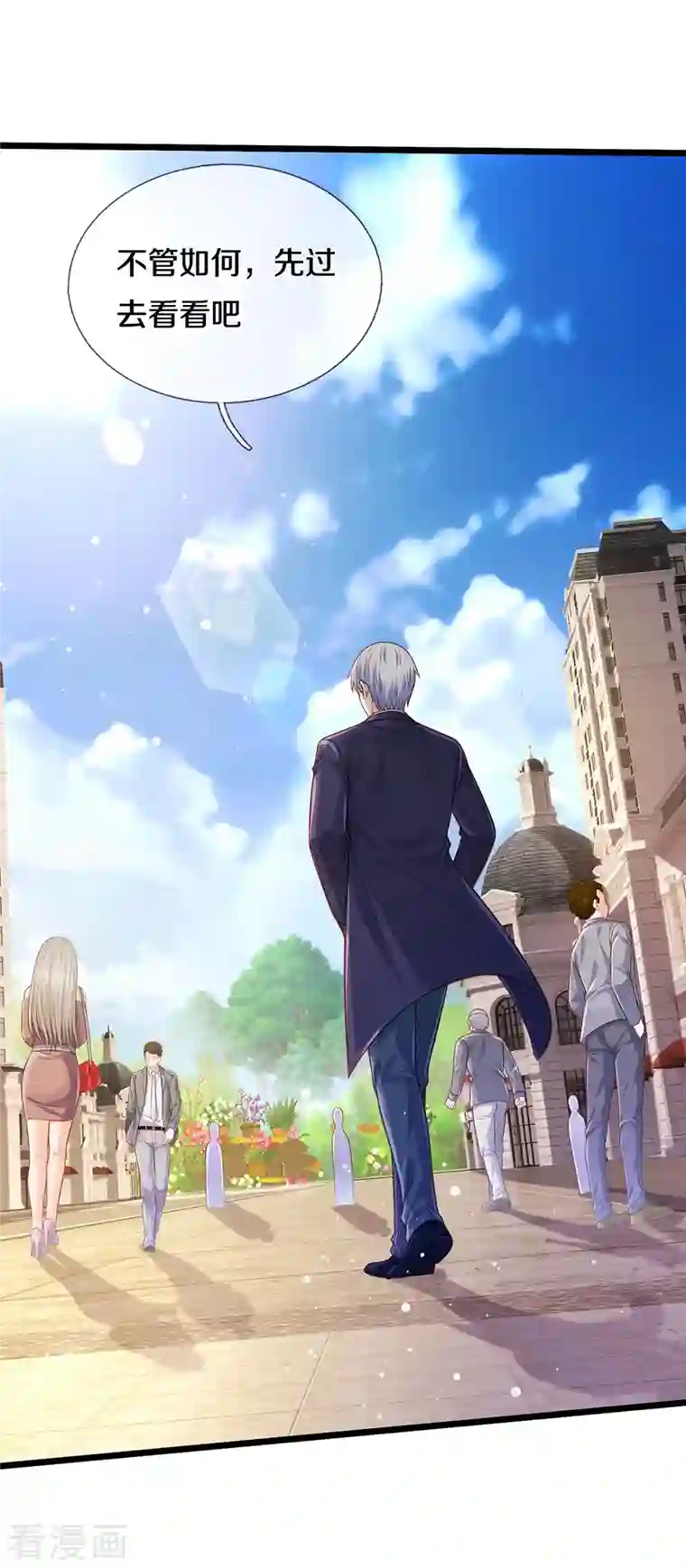 我是大仙尊第353话 出怪事了，先去茅山