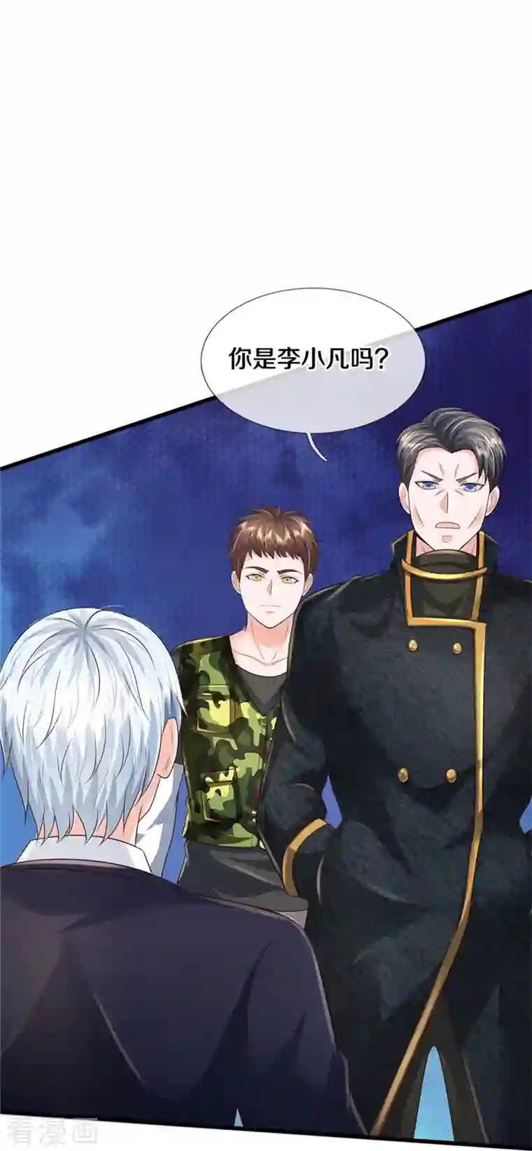 我是大仙尊第353话 出怪事了，先去茅山