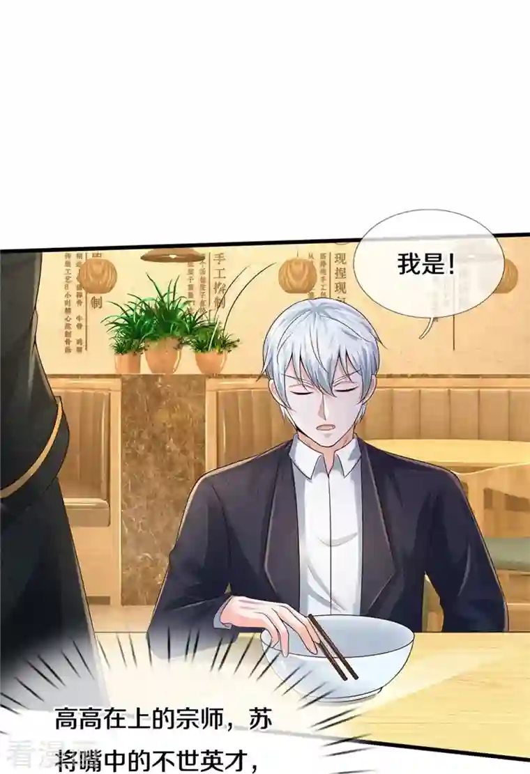 我是大仙尊第353话 出怪事了，先去茅山