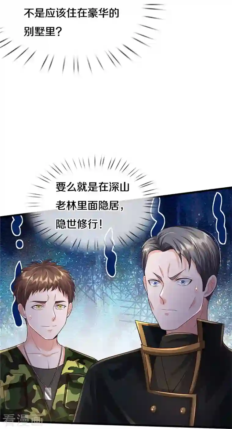 我是大仙尊第353话 出怪事了，先去茅山