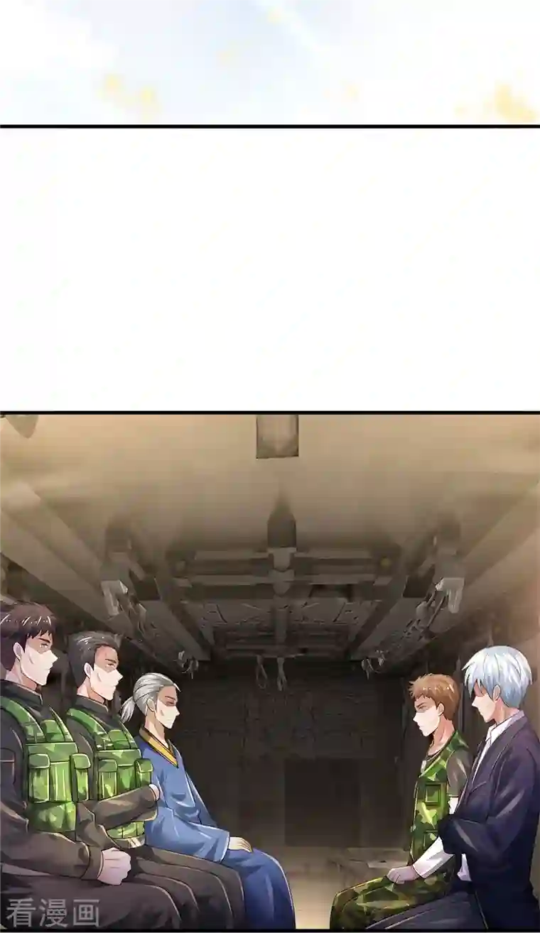 我是大仙尊第354话 对面不识，有眼无珠