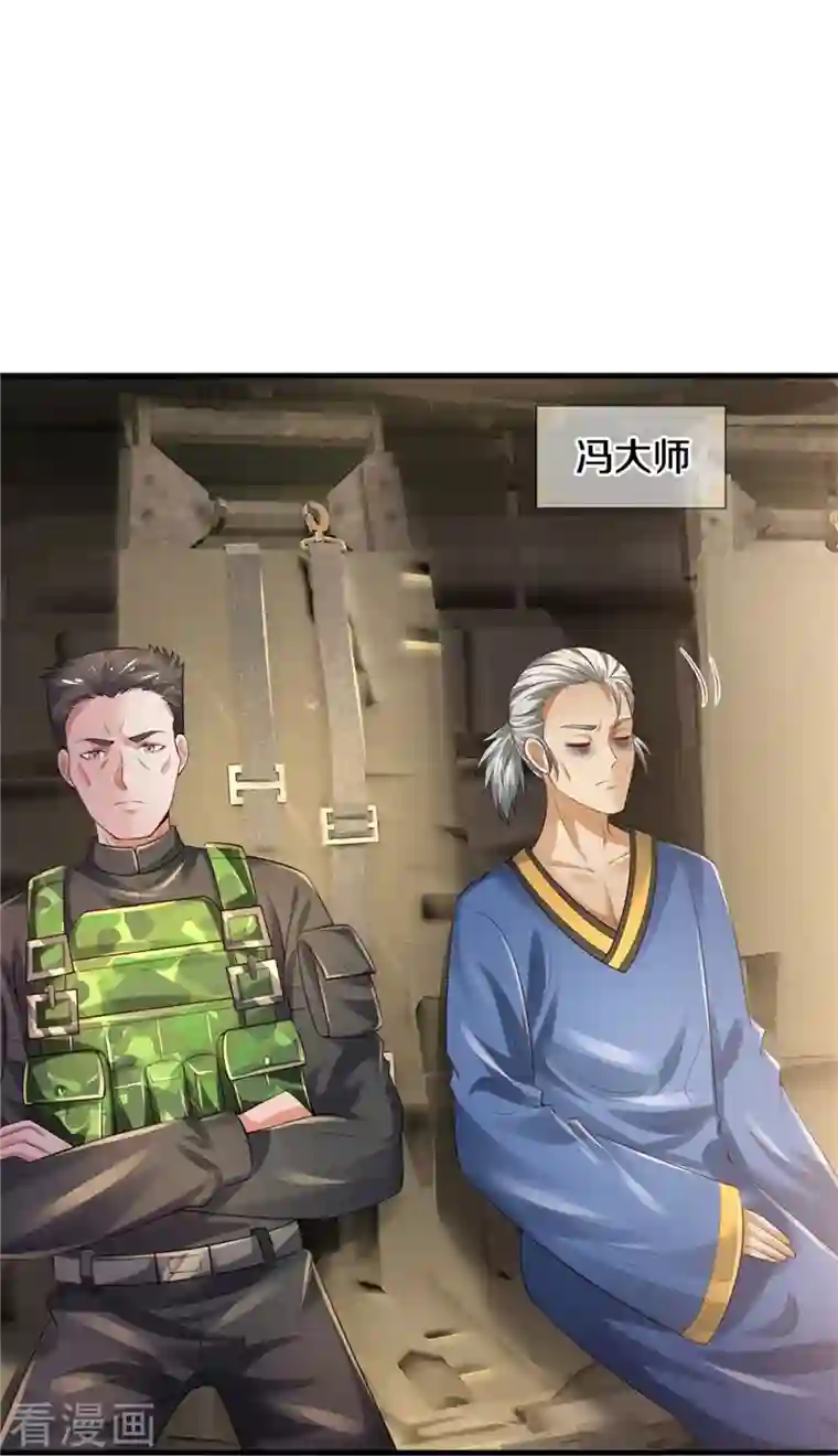 我是大仙尊第354话 对面不识，有眼无珠