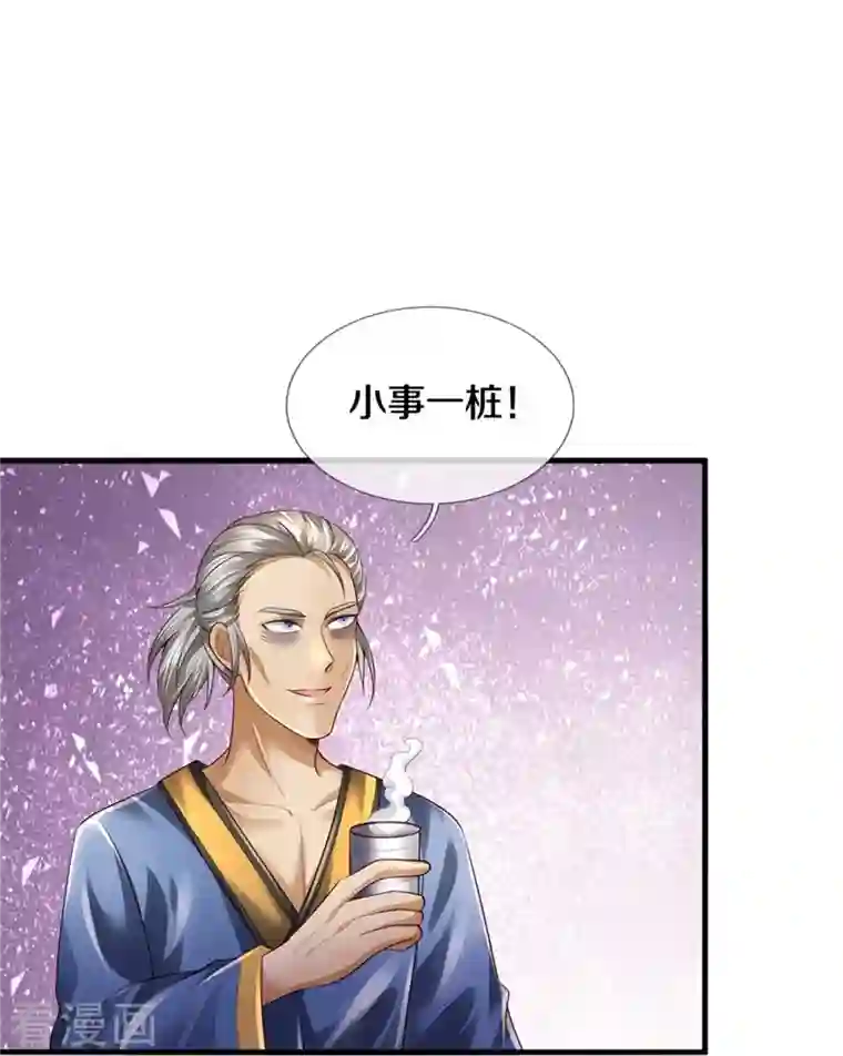 我是大仙尊第354话 对面不识，有眼无珠