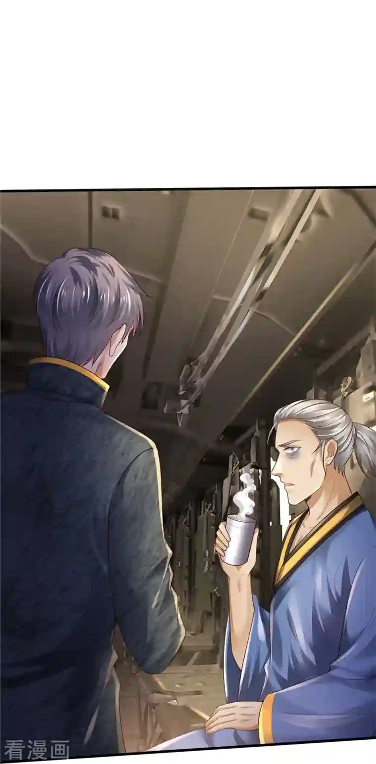 我是大仙尊第354话 对面不识，有眼无珠