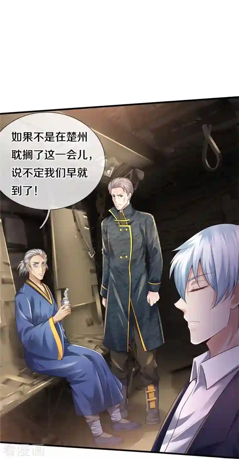 我是大仙尊第354话 对面不识，有眼无珠