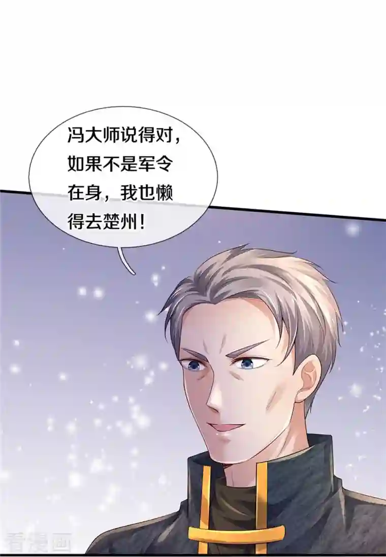 我是大仙尊第354话 对面不识，有眼无珠