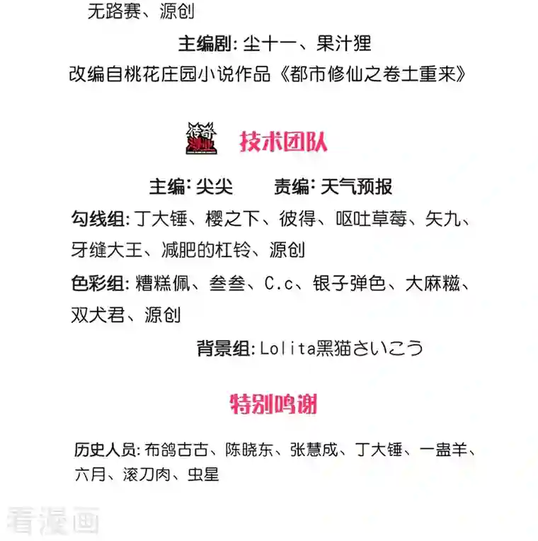 我是大仙尊第354话 对面不识，有眼无珠