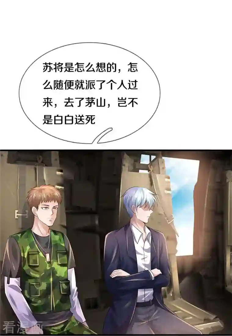 我是大仙尊第354话 对面不识，有眼无珠
