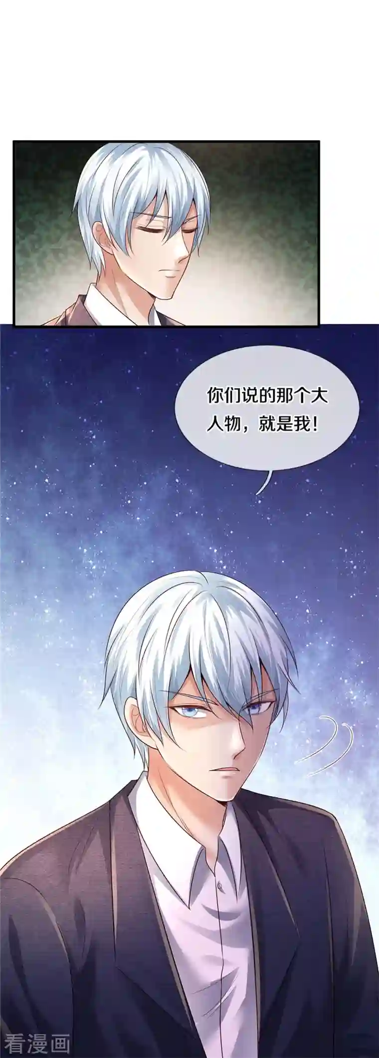 我是大仙尊第354话 对面不识，有眼无珠