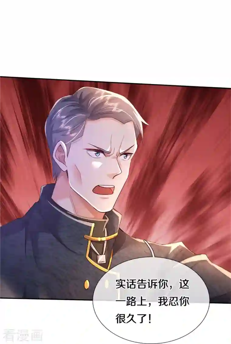 我是大仙尊第354话 对面不识，有眼无珠