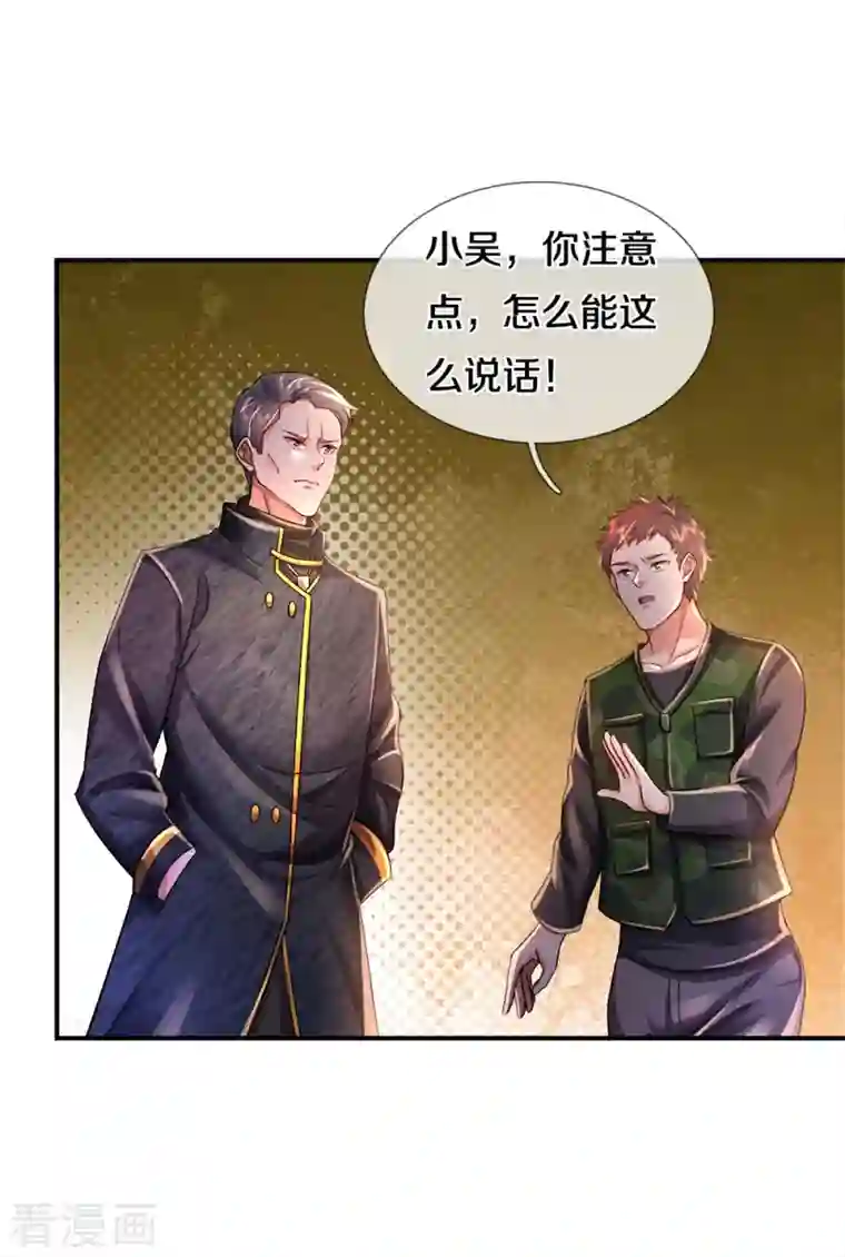 我是大仙尊第354话 对面不识，有眼无珠