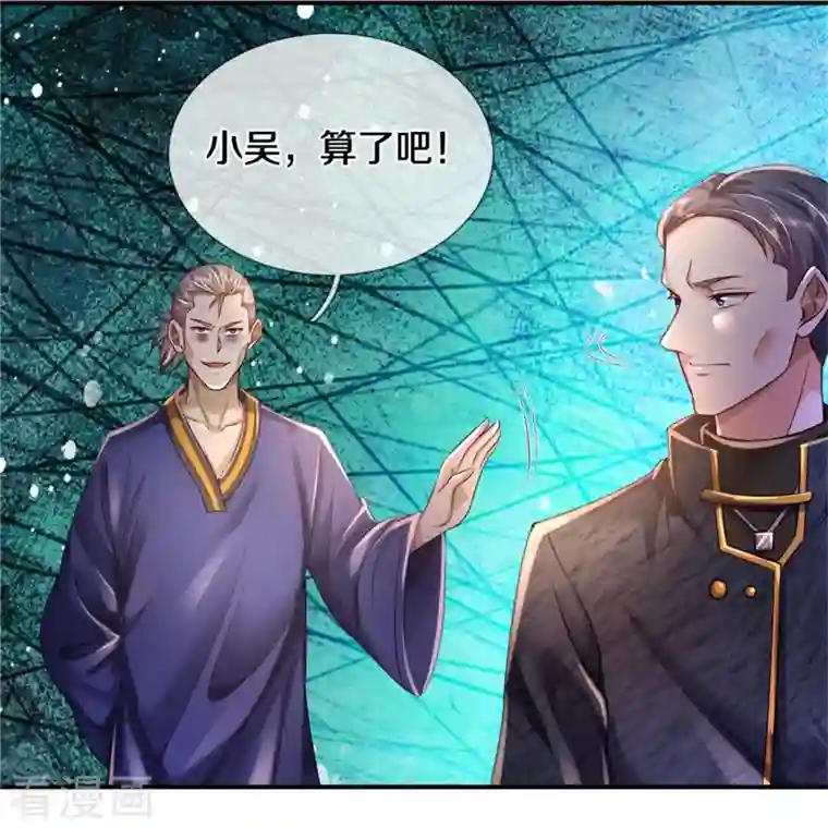 我是大仙尊第354话 对面不识，有眼无珠