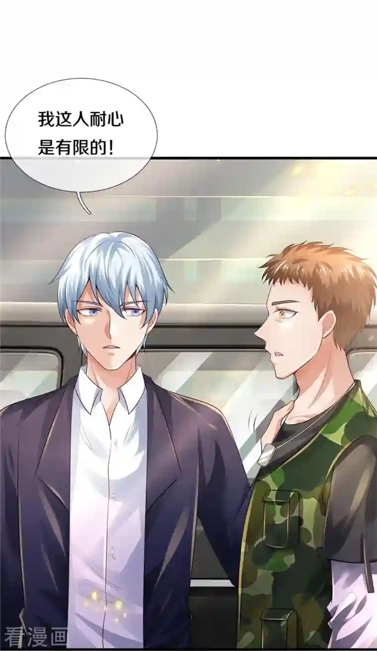 我是大仙尊第354话 对面不识，有眼无珠