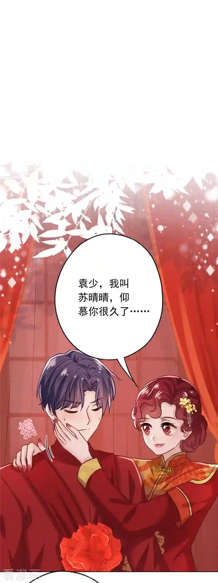 少帅,你老婆要翻天!第174话 承受我的怒火吧