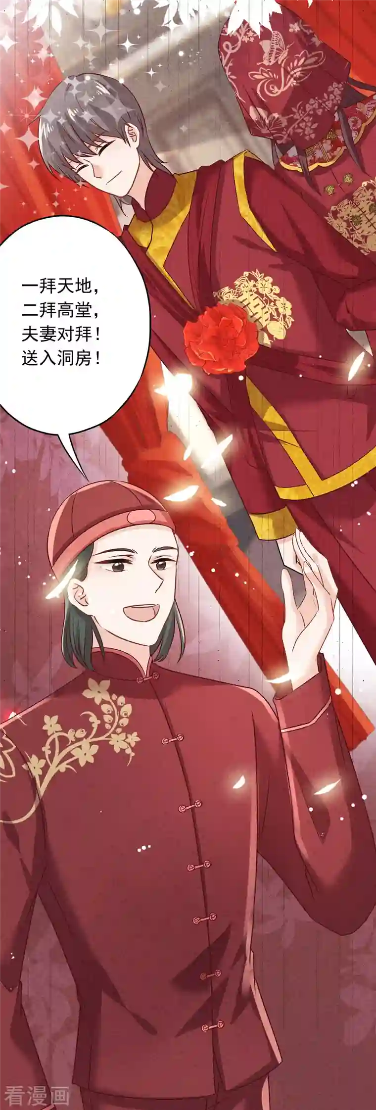 少帅,你老婆要翻天!第174话 承受我的怒火吧