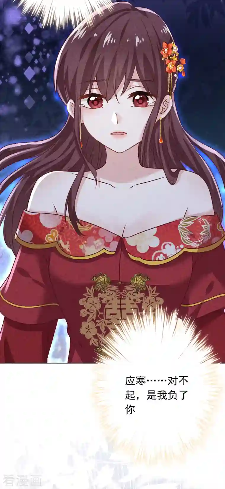 少帅,你老婆要翻天!第174话 承受我的怒火吧