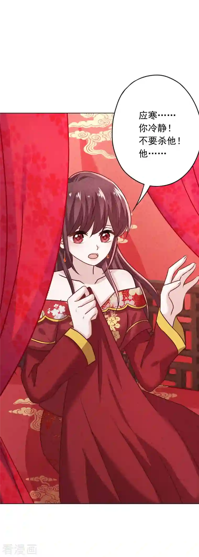 少帅,你老婆要翻天!第174话 承受我的怒火吧