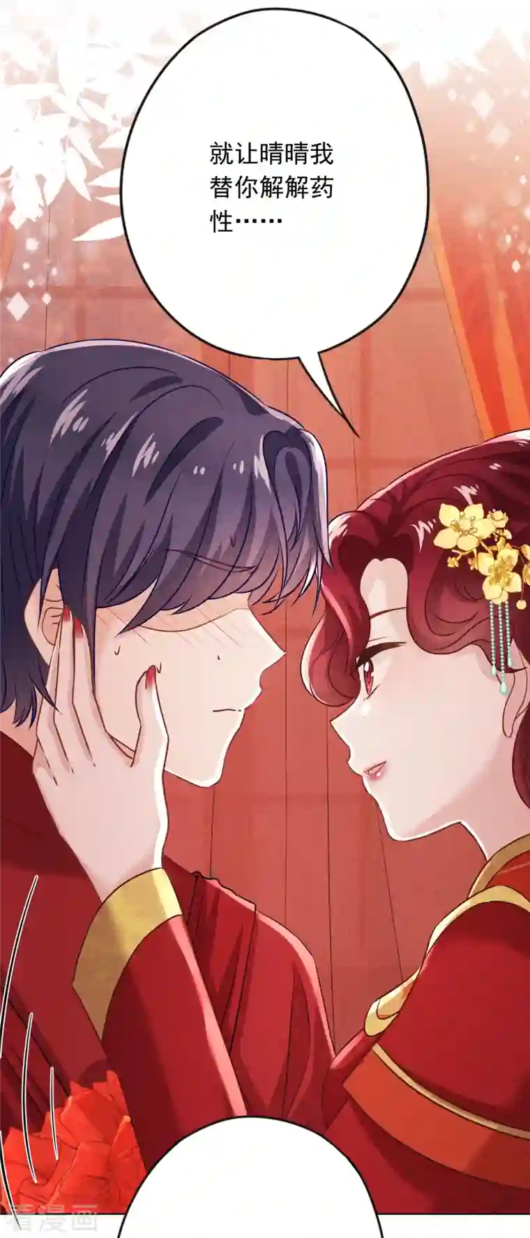 少帅,你老婆要翻天!第174话 承受我的怒火吧