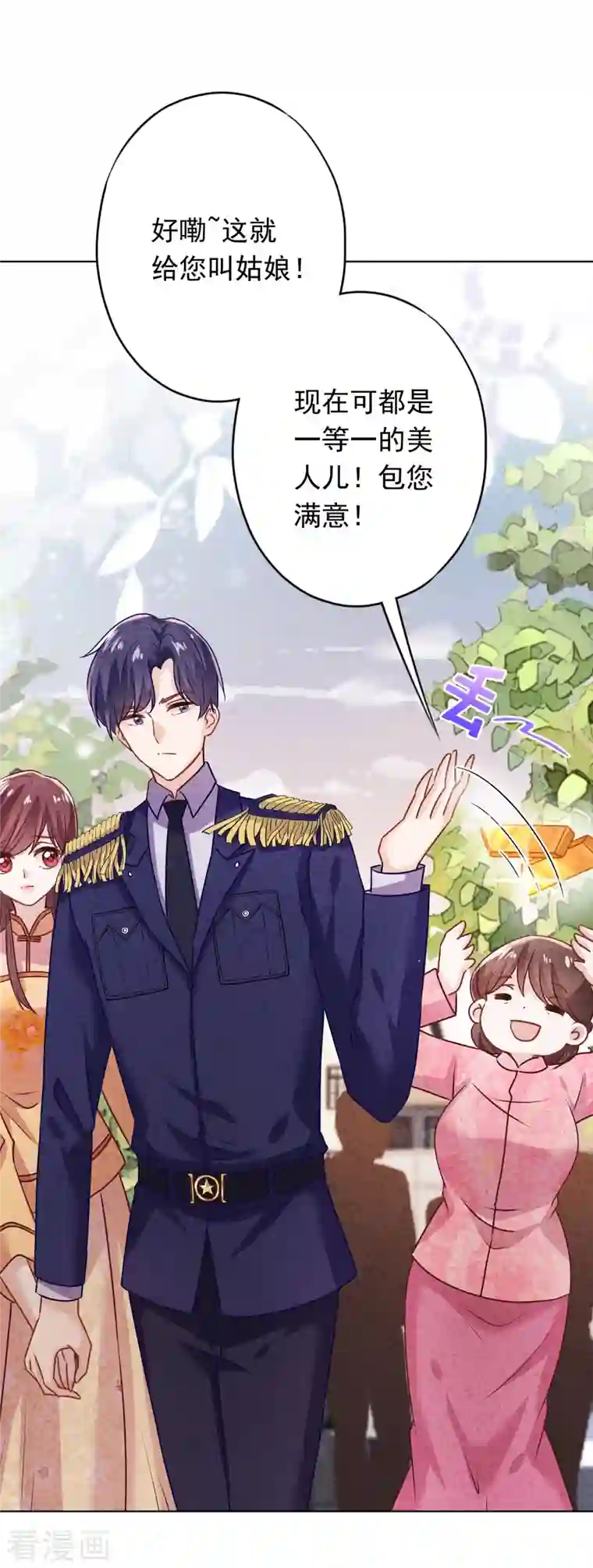 少帅,你老婆要翻天!第174话 承受我的怒火吧