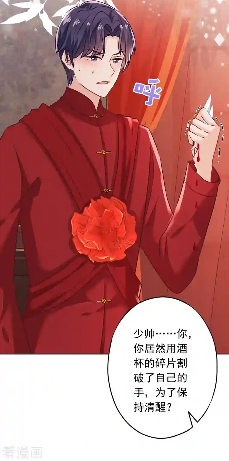 少帅,你老婆要翻天!第174话 承受我的怒火吧