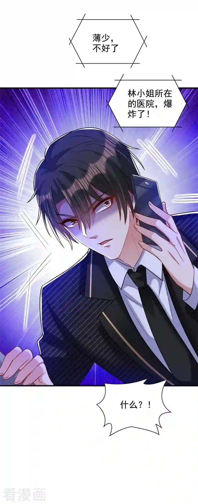 重生空间：豪门辣妻不好惹第237话 我要进去找她……