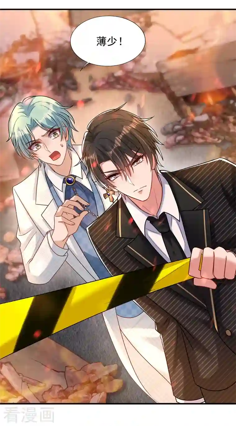 重生空间：豪门辣妻不好惹第237话 我要进去找她……