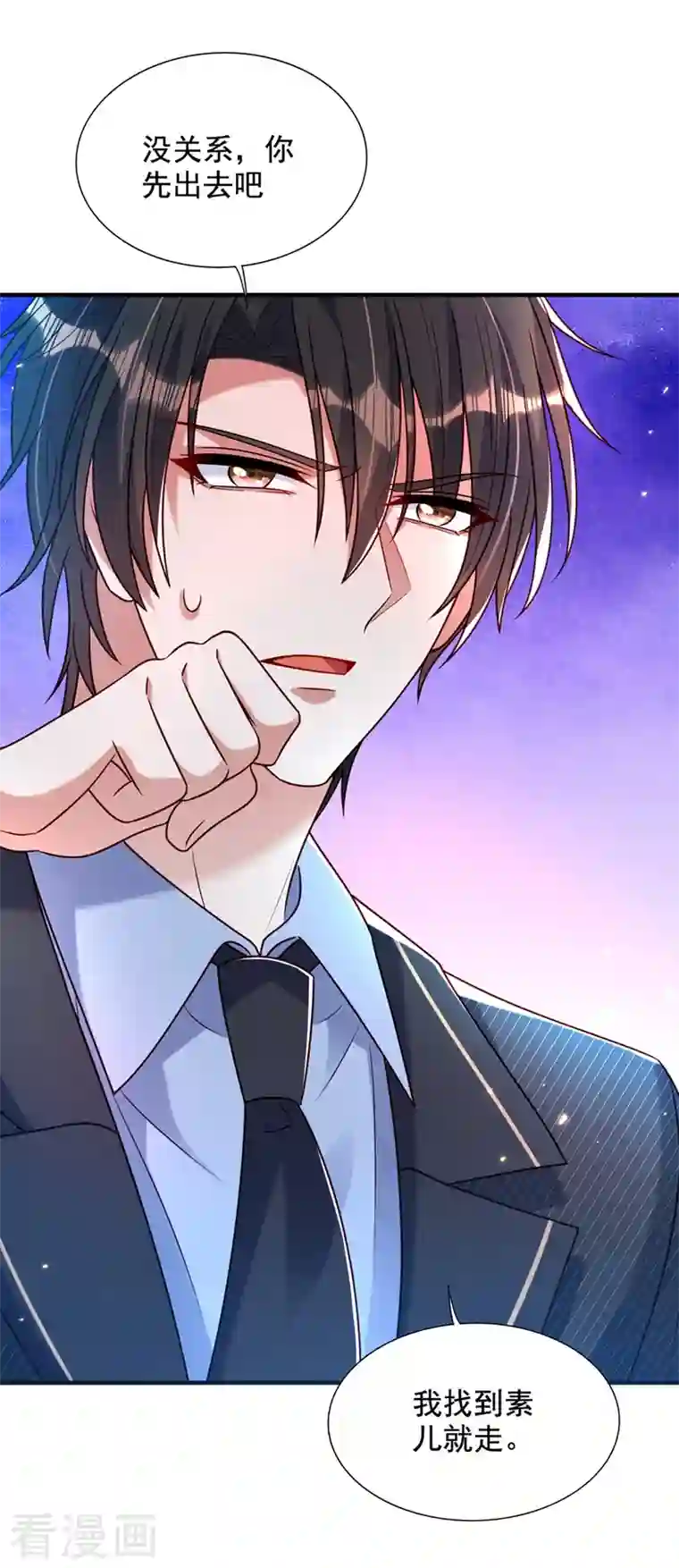 重生空间：豪门辣妻不好惹第237话 我要进去找她……