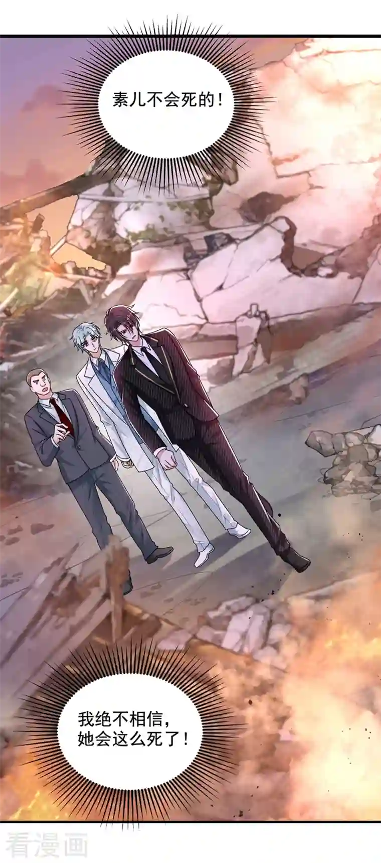 重生空间：豪门辣妻不好惹第237话 我要进去找她……