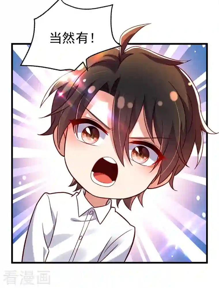 重生空间：豪门辣妻不好惹第237话 我要进去找她……