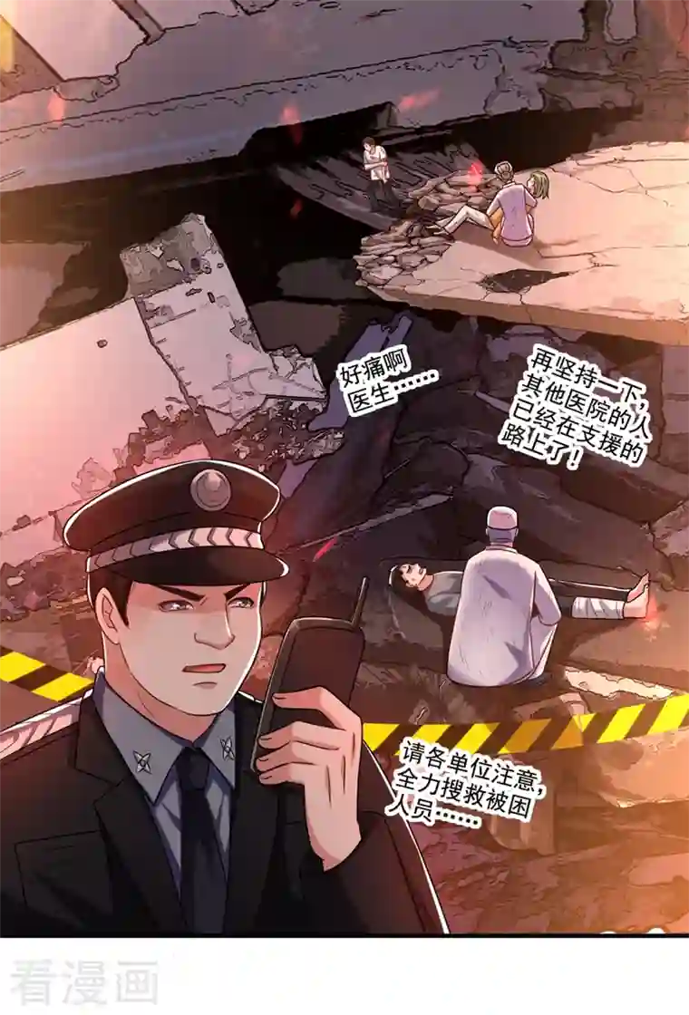 重生空间：豪门辣妻不好惹第237话 我要进去找她……