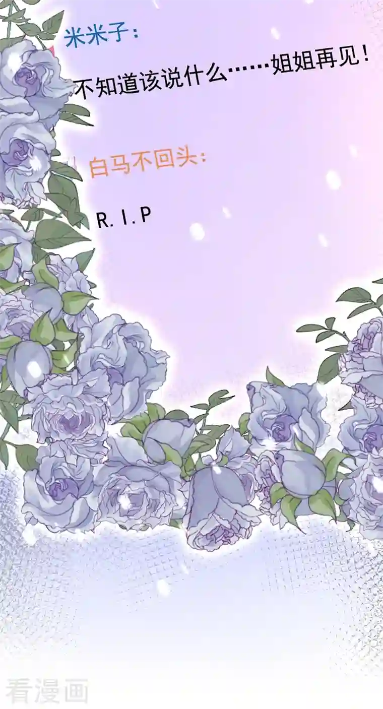 重生空间：豪门辣妻不好惹第238话 你，到底去哪了……