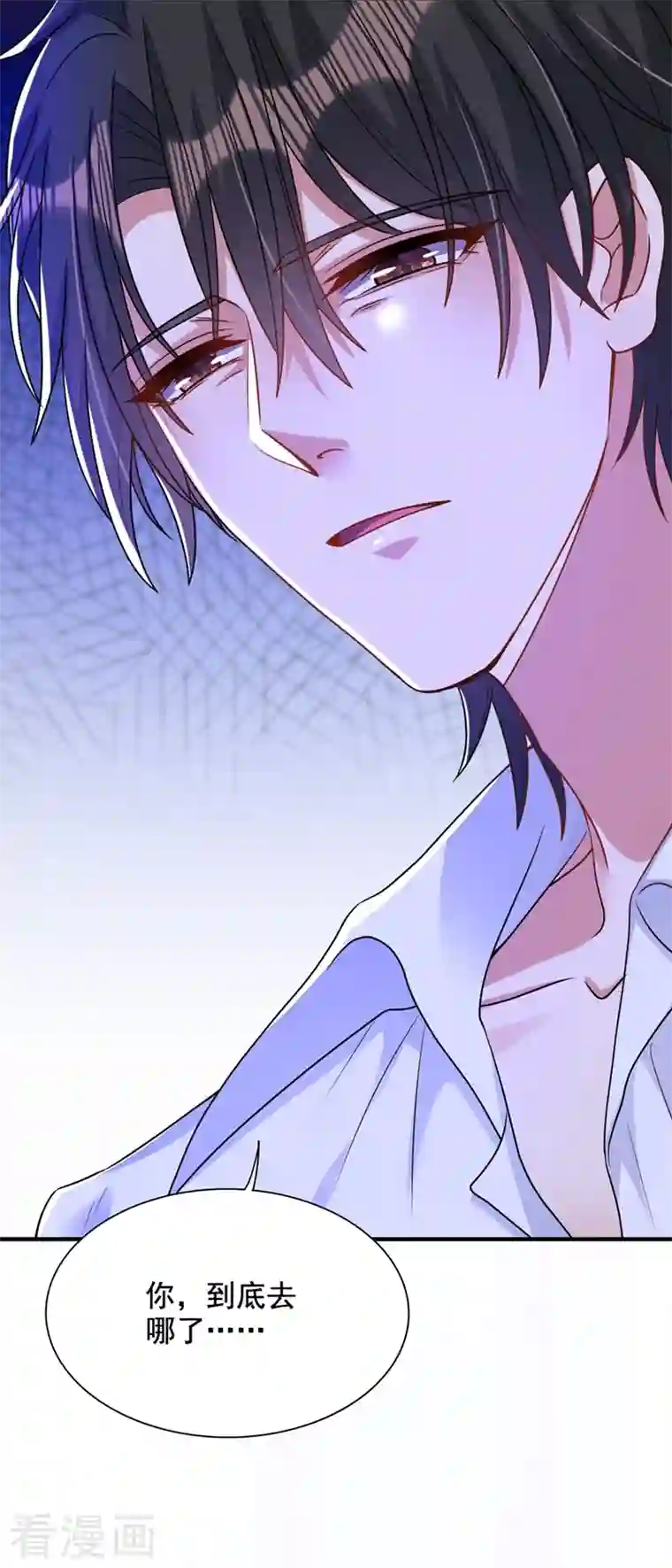 重生空间：豪门辣妻不好惹第238话 你，到底去哪了……