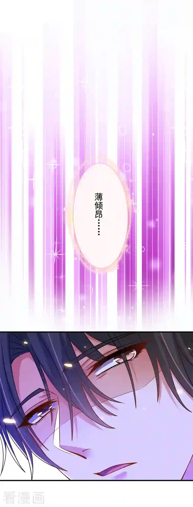 重生空间：豪门辣妻不好惹第238话 你，到底去哪了……