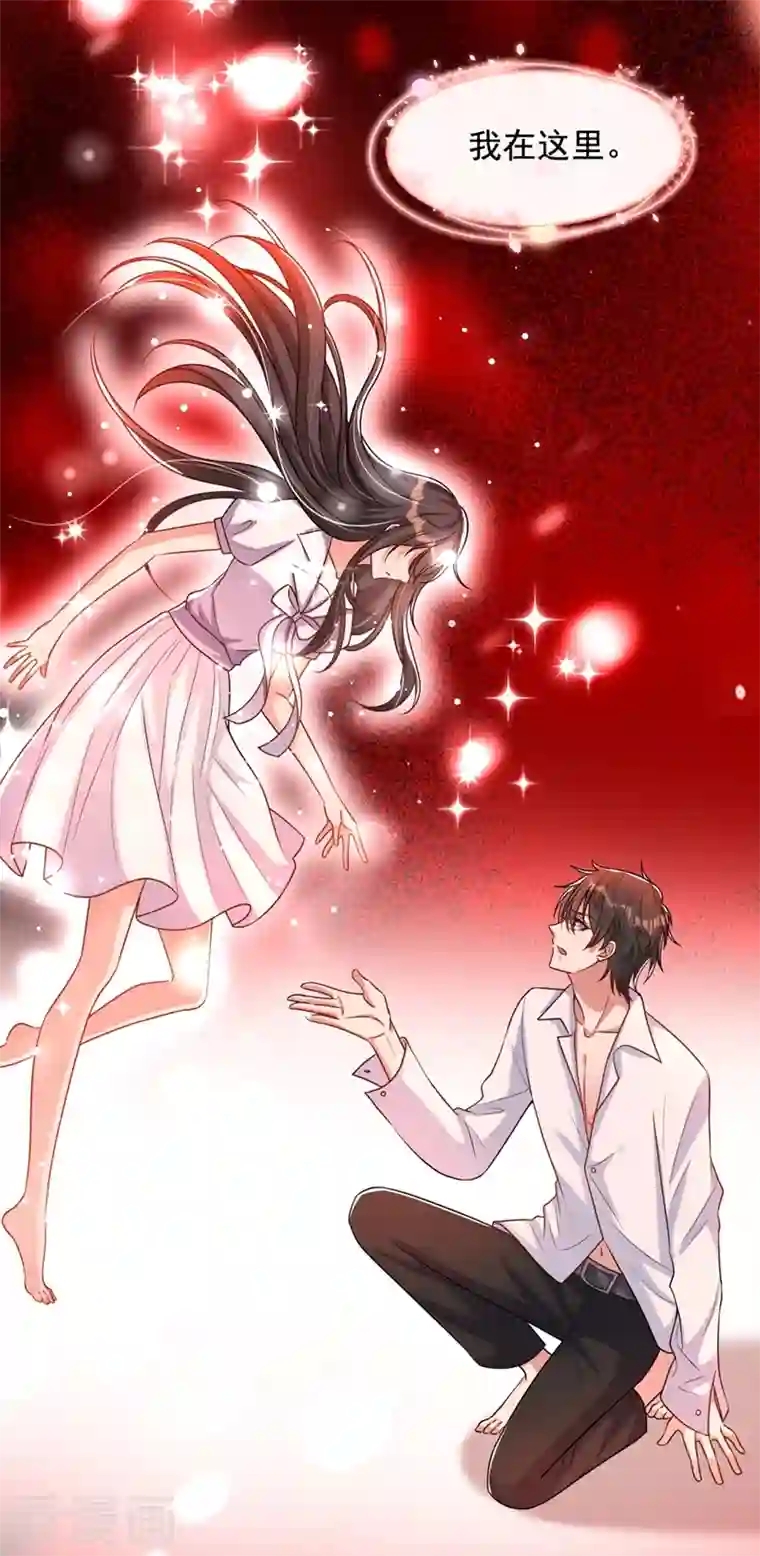 重生空间：豪门辣妻不好惹第238话 你，到底去哪了……