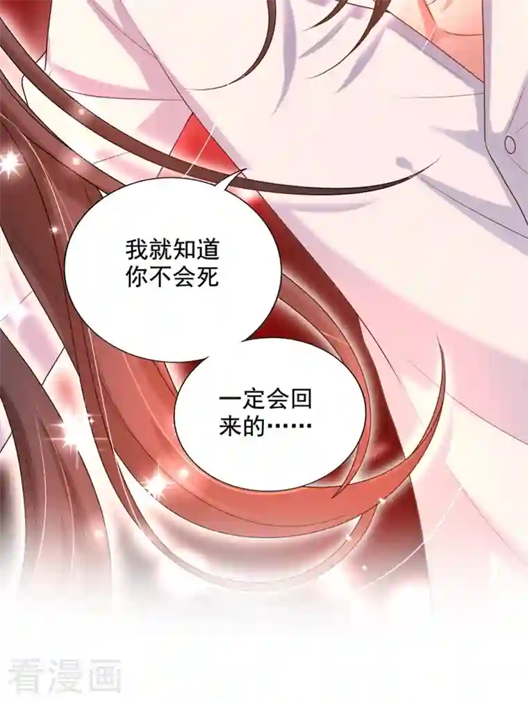 重生空间：豪门辣妻不好惹第238话 你，到底去哪了……