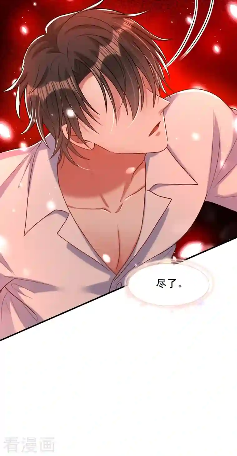 重生空间：豪门辣妻不好惹第238话 你，到底去哪了……