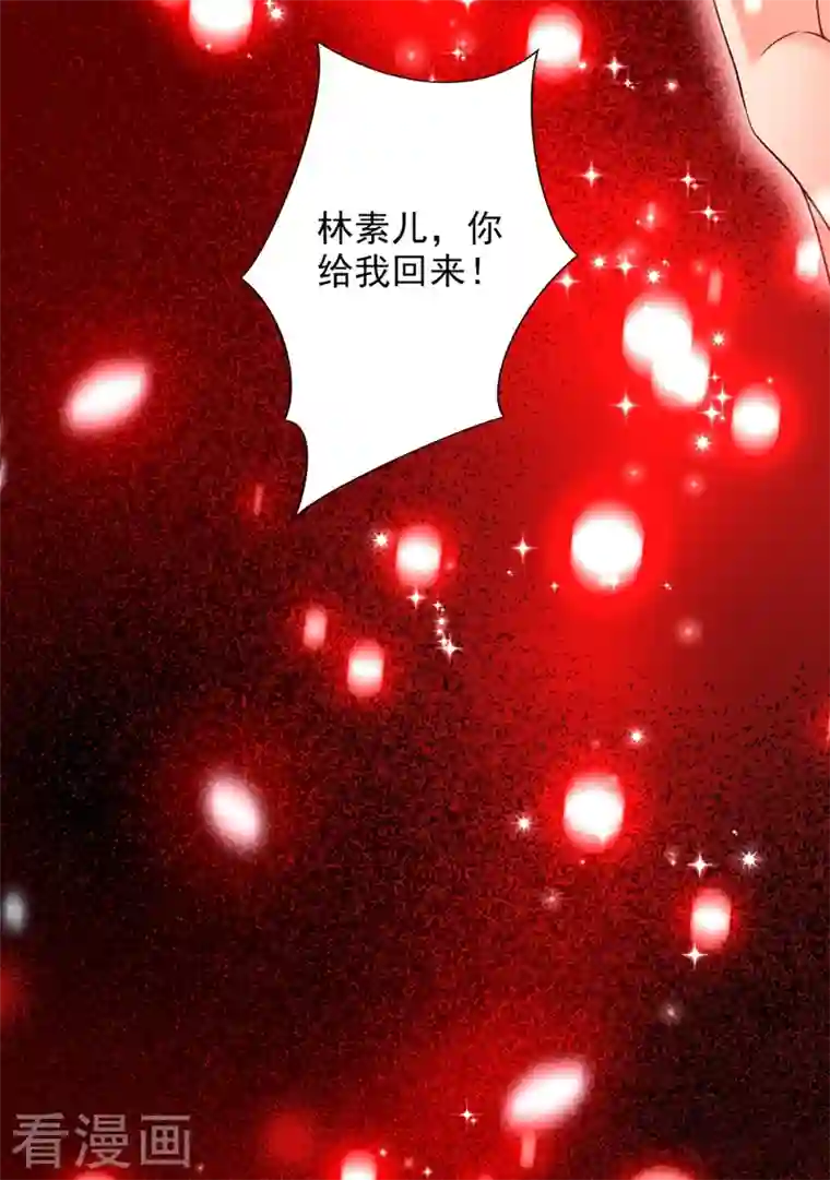 重生空间：豪门辣妻不好惹第238话 你，到底去哪了……