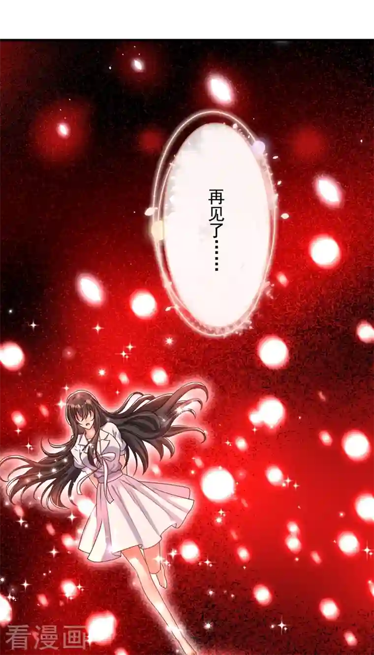 重生空间：豪门辣妻不好惹第238话 你，到底去哪了……