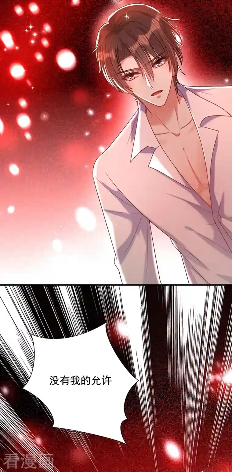 重生空间：豪门辣妻不好惹第238话 你，到底去哪了……