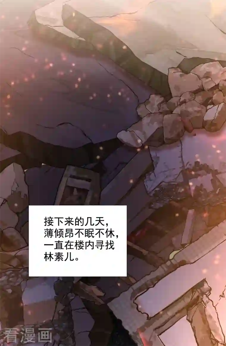 重生空间：豪门辣妻不好惹第238话 你，到底去哪了……