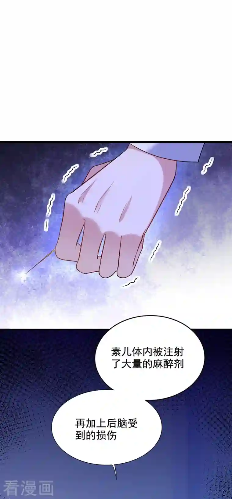 重生空间：豪门辣妻不好惹第238话 你，到底去哪了……