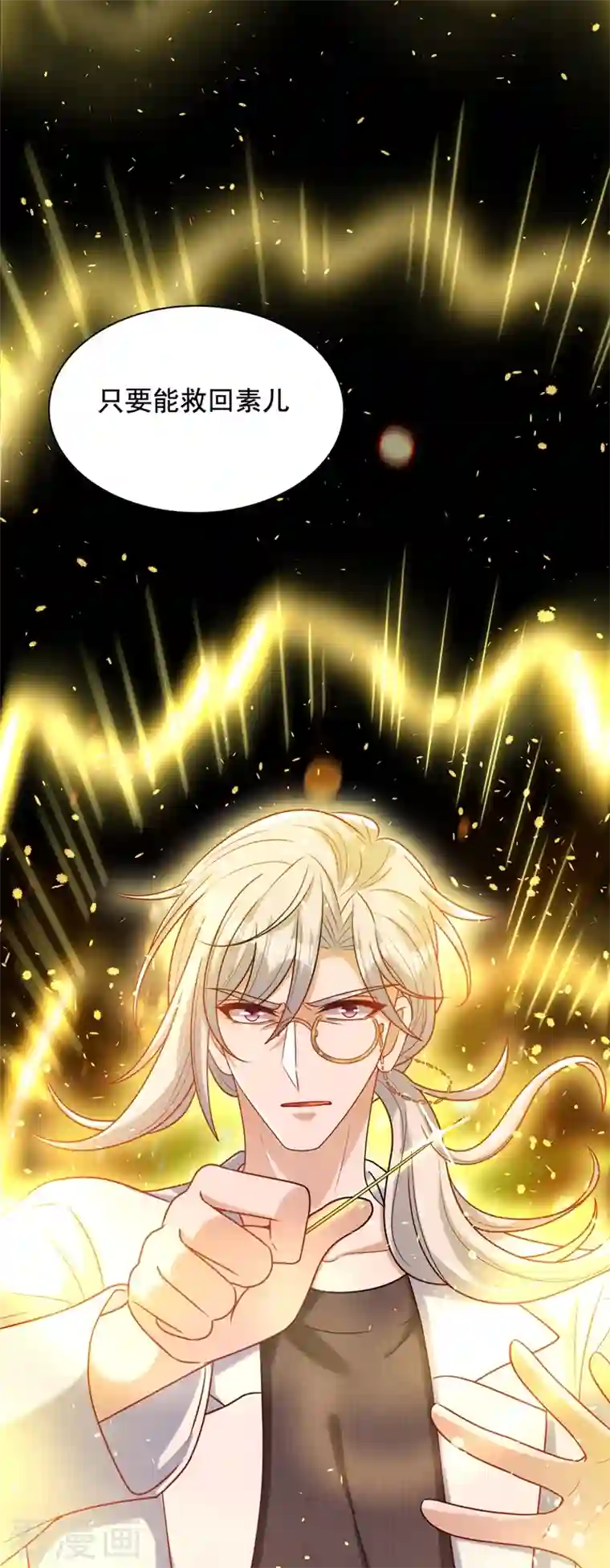 重生空间：豪门辣妻不好惹第238话 你，到底去哪了……