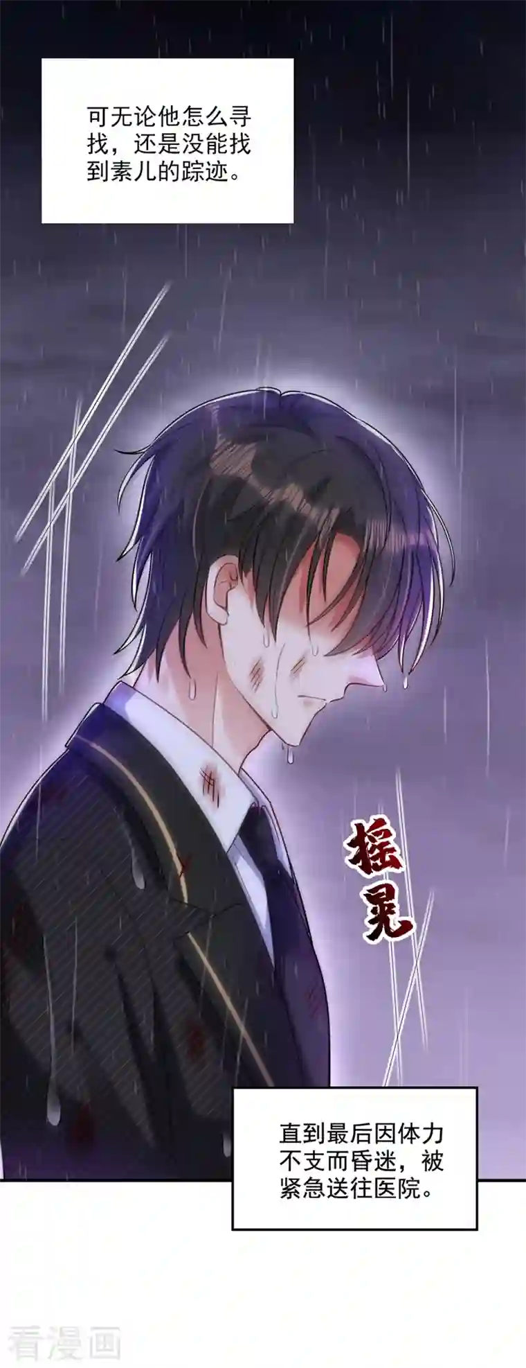 重生空间：豪门辣妻不好惹第238话 你，到底去哪了……